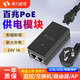 希力威視千兆POE電源模塊百兆24V48V 0.5A/1A源工業(yè)相機供電器網(wǎng)橋65/90W大功率電源 【百兆】24V-1A POE電源
