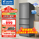 海爾218升冰箱海爾智家新品 三門(mén)三溫區省電節能低噪家用電冰箱 宿舍租房小型冰箱以舊換新 leader系列丨2天約1度電丨小巧不占地