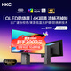 HKC 26.5英寸QD-OLED屏幕4K超清240Hz原生10bit HDR400電競Type-C90W旋轉升降27臺式電腦顯示器GS27UK