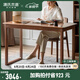源氏木語實(shí)木新中式書桌黑胡桃木書法桌辦公桌寫字桌禪意畫案桌子 書桌(1600*600*750mm)