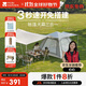 牧高笛（MOBIGARDEN）零動(dòng)155全自動(dòng)帳篷 戶(hù)外露營(yíng)速開(kāi)帳篷天幕二合一 NX23561016 米白
