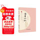 浮生六記 沈復 商務(wù)印書(shū)館品質(zhì)出版中國古典文學(xué) 散文 隨筆 雜文 文學(xué) 