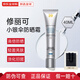 修麗可【全新升級(jí)】AGE面霜ultra新版色修小銀傘防曬霜套裝七夕禮物女 【清爽防曬】小銀傘防曬霜40ml