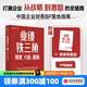 【官方旗艦店簽名版】業(yè)績(jì)鐵三角 預算 分析 激勵（財務(wù)BP叢書(shū)） 財務(wù)BP紅寶書(shū) 財務(wù)BP實(shí)戰指南 馮月思著(zhù) 中信出版社正版圖書(shū)