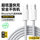 蘋果16/15充電器頭45W適配原裝快充套裝充電線氮化鎵iphone16promax/plus手機(jī)數(shù)據(jù)線 蘋果16/15編織閃充線-1.5米