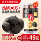 萬(wàn)興姜老大新鮮獨(dú)頭黑蒜500g 山東特產(chǎn)即食網(wǎng)紅黑蒜深度發(fā)酵罐裝下飯