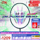 李寧（LI-NING）羽毛球拍 鋒影800 NEW 綠色高顏值全碳素速度型羽毛球拍 AYPT331-4鋒影800NEW(4UG5)