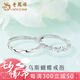 老鳳祥S925銀莫比烏斯環(huán)戒指男女款蝴蝶情侶對戒情人節(jié)生日禮物送女友 莫比烏斯蝴蝶戒指【情侶款】