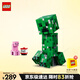 樂(lè )高（LEGO） 積木拼裝我的世界21276 苦力怕男孩女孩兒童玩具生日禮物 