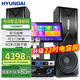 HYUNDAI現(xiàn)代 家庭影院ktv音響點歌機套裝電視投影儀客廳家用k歌點歌卡拉ok全套專業(yè)功放音箱設(shè)備 【配12吋炮】2024豪華版10時套裝