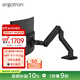 愛(ài)格升（ERGOTRON）HX重型顯示器支架電腦支架支架臂旋轉電腦架臺式機屏幕底座增高架電腦桌（45-475-224）黑色