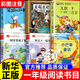 【官方正版】萬物復書25秋一年級來喝水吧我愛大自然一園青菜成了精兒歌300首和大人一起讀太陽鏡老柳樹爺爺和小魚小巴掌童話笨狼的聰明計劃笨狼的故事八桂悅讀閱讀一年級書香魯韻墨香三晉 【正版6冊】一年級課