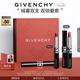 紀(jì)梵希（Givenchy）限定雙支口紅禮盒 G細(xì)管唇膏227+05化妝品七夕情人節(jié)禮物送女友