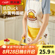 炊大皇 小黃鴨聯(lián)名 圍裙 防污防油家居可調(diào)節(jié)圍裙超大口袋設(shè)計(jì) 男女通用