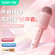 索愛（soaiy）MC8 無線k歌手機麥克風話筒歌唱神器兒童唱歌卡拉OK手持話筒音響一體無線藍牙家庭戶外ktv 少女粉