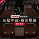 佳寶馳英菲尼迪q70l腳墊 qx80 qx60 qx50 q50l全包圍真皮羊毛汽車腳墊 咖啡色【頭層牛皮】+澳尼絨 下單請備注車型及年份