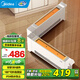 美的（Midea）石墨烯踢腳線(xiàn)取暖器恒溫電暖器節能電暖氣移動(dòng)地暖浴室家用防水全屋升溫遙控定時(shí)取暖 【遠程遙控+24H預約定時(shí)】折疊款20VR