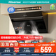 海信（Hisense）油煙機(jī) 抽油煙機(jī) 家用吸油煙機(jī) 家用側(cè)吸油煙機(jī)19立方大吸力低噪瞬吸直排DJ905A 出租屋首選 【旋吸速排大吸力】雙腔天幕攏煙 疏油易清潔