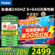 海爾（Haier）電視新品S60C 全通道240HZ高刷6+64G大內(nèi)存 雙頻WiFi6 AI智慧屏彩電液晶4K護(hù)眼超薄游戲電視 65英寸 新品240HZ高刷6+64G三重護(hù)眼 咨詢領(lǐng)驚喜