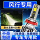 路泊斯特適用于東風風行F600sx6景逸X3X5菱智M3M5T5CM7S50EV汽車led大燈 SX6 16-19款【近光】2支裝 .