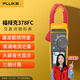 福祿克（FLUKE）378FC 諧波與能效篩查鉗表 配大電流柔性電流鉗，可連福祿克APP