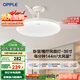 歐普（OPPLE）風(fēng)扇燈吊扇燈24瓦LED照明低噪音餐廳臥室吊燈燈具包安裝 冰風(fēng)白