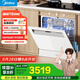美的（Midea）【灶下V9 Pro白】洗碗機嵌入式家用灶下15套升級一鍵洗烘蒸汽單消毒七星消殺105℃熱烘洗消一體機