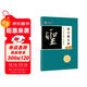 墨點(diǎn)字帖 懷仁集王羲之圣教序行書(shū)毛筆字帖 單字注解臨摹行書(shū)毛筆書(shū)法字帖 單字放大全彩版