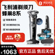 飛利浦（PHILIPS）電動(dòng)剃須刀 尊享8系剃胡刀360°靈動(dòng)刀頭刮胡刀三刀頭1小時(shí)快充節日禮物送男友S8850