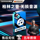 颯望德國車(chē)載u盤(pán)無(wú)損音樂(lè )2025正版原唱視頻帶歌詞經(jīng)典老歌柏林之聲U盤(pán) 64G【5000首丨500部視頻】無(wú)損黑膠芯片