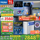 海爾（Haier）凈水器家用廚下式RO反滲透純水機(jī)直飲加熱一體機(jī)自來(lái)水全屋前置過(guò)濾器套裝前十名小白鯨 【制冷套裝】冷熱管線機(jī)+凈水器