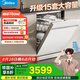 美的（Midea）【RX600S Max白色】15套嵌入式洗碗機  變頻凈洗四星消毒獨嵌兩用105℃熱風烘干168H抑菌存儲新款