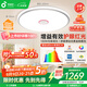 孩視寶25年新款護眼紅光青少年全光譜臥室吸頂燈led燈具130W包安裝25㎡