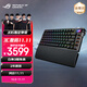 ROG夜魔Extreme機(jī)械鍵盤 三模電競游戲鍵盤75配列熱插拔客制化Gasket結(jié)構(gòu)全彩OLED8K回報(bào)率NX雪武白軸