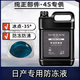 日產(chǎn)（NISSAN）防凍液冷卻液藍鳥(niǎo)尼桑軒逸天籟奇駿逍客勁客途達騏達原廠(chǎng)水箱水 1L -35℃ 藍色 日產(chǎn)防凍液（分裝）