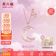 周六福母貝星月k金鉆石項鏈女KIBK066516【禮盒版】40+5cm七夕生日禮物