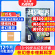 科幻世界雜志訂閱 2026年1月起訂 1年共12期 科幻小說連載故事書 幻想小說劉慈欣曾連載三體流浪地球青少年初高中學(xué)生課外閱讀小說故事非合訂本過期刊 雜志鋪雜志訂閱