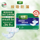 得伴（Depend）成人紙尿褲L9片(臀圍95-120cm) 老年人搭扣式強力吸收型尿不濕