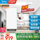 美的（Midea）集成吊頂鋁扣板300*600加厚廚房衛生間浴室吊頂全套材料包安裝 6㎡【亞白30*60】厚0.5mm