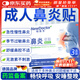 紐醫生鼻炎貼鼻貼通氣鼻炎鼻炎專(zhuān)用通氣鼻貼砭貼過(guò)敏性鼻炎鼻塞通鼻神器