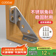 卡貝加厚不銹鋼角碼固定器三角支架鐵層板托家具連接片 (10只裝)