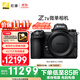尼康（Nikon）【價(jià)保11.11】Z7II（Z7 2/Z72）全畫(huà)幅微單機身 微單機身（約4,575萬(wàn)有效像素 5軸防抖） 