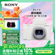 索尼（SONY）【政府補貼】ZV-1 II 數碼相機 美膚拍照/創(chuàng  )意外觀(guān)濾鏡/4K視頻 白色(ZV-1M2/ZV1M2/ZV1二代)