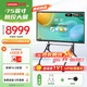 聯(lián)想（Lenovo)75英寸會(huì)議平板一體機(jī)4K高清觸控屏多媒體教學(xué)一體機(jī)教室電子白板2025新款M75+投屏器+支架