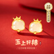 GLTEN和田玉銀耳釘飾耳夾女生日中秋節(jié)禮物女生表白結(jié)婚紀(jì)念送女友老婆 【柿柿如意】耳釘+證書