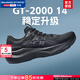 亞瑟士（ASICS）GT-2000 14男鞋 25秋新款運(yùn)動(dòng)鞋穩(wěn)定支撐透氣跑步鞋馬拉松跑鞋男 黑武士款/GT-2000 14/店長推薦 41.5 碼(260mm)