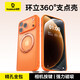 倍思【旋轉支架|磁吸零感殼】適用iphone17pro手機殼蘋(píng)果17pro保護套Ai相機按鍵全包氣囊防摔支點(diǎn)殼