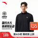 安踏運動外套2025秋針織開衫立領(lǐng)休閑衛(wèi)衣長袖拉鏈戶外上衣 【立領(lǐng)升級款】基礎(chǔ)黑7706-1 2XL
