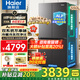 海爾（Haier）550升雙系統冰箱【新品小紅花2.0】十字四開(kāi)門(mén)一級能效節能風(fēng)冷無(wú)霜家用ALP超凈系統大容量電冰箱 雙系統雙循環(huán)+ALP超凈五效合一+新一級雙變頻