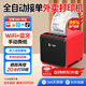 大趨智能【支持京東外賣】外賣打印機(jī) 美團(tuán)抖音餓了么秒送全自動(dòng)接單小票4g藍(lán)牙無(wú)線wifi云打印 P7WIFI紅